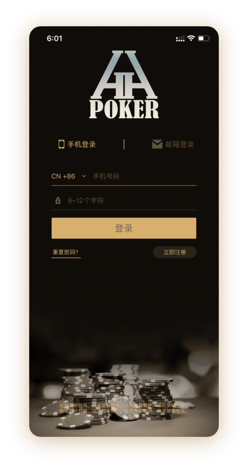 德扑圈网页版登录入口 界面预览